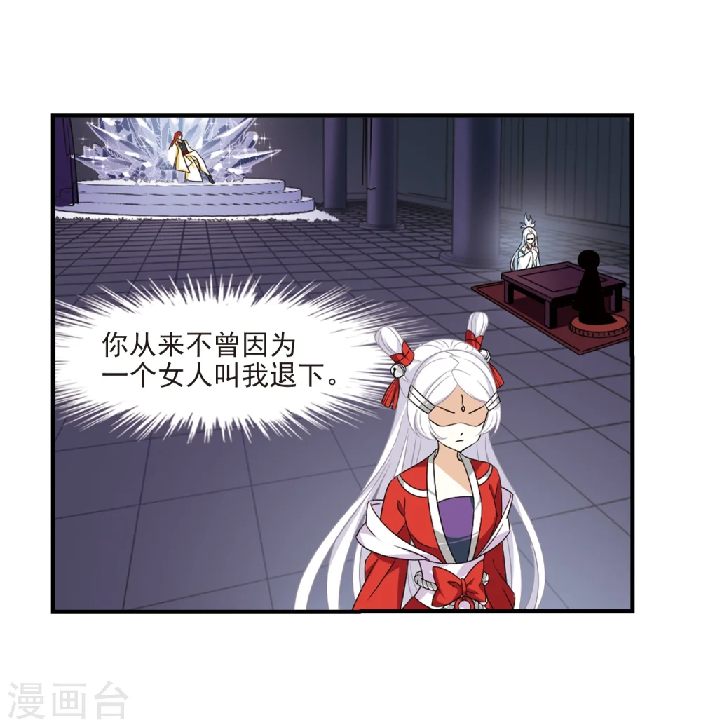 第373话 魔界吃瓜2 第13页
