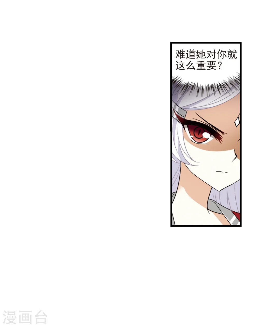 第373话 魔界吃瓜2 第14页