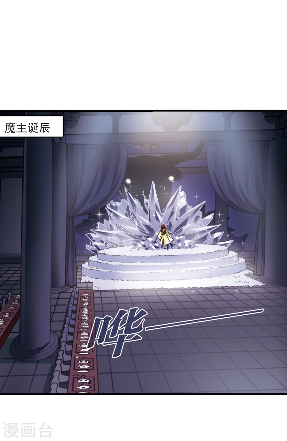 第373话 魔界吃瓜2 第15页