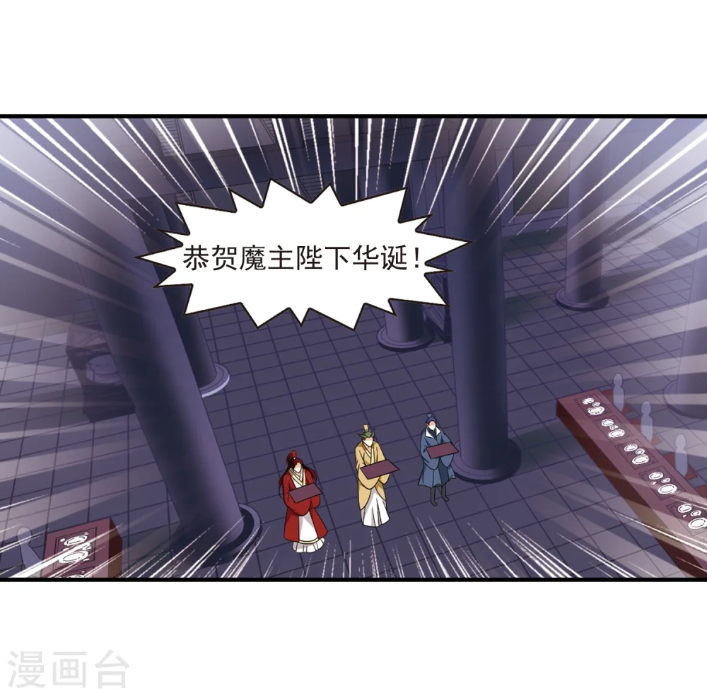 第373话 魔界吃瓜2 第16页