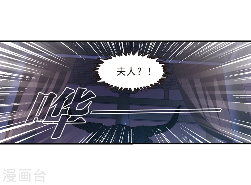 第373话 魔界吃瓜2 第27页