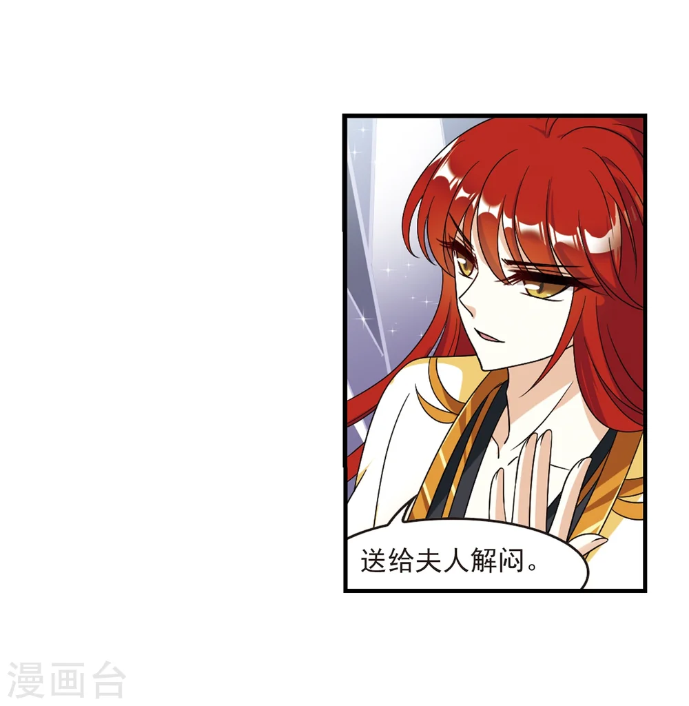 第373话 魔界吃瓜2 第31页