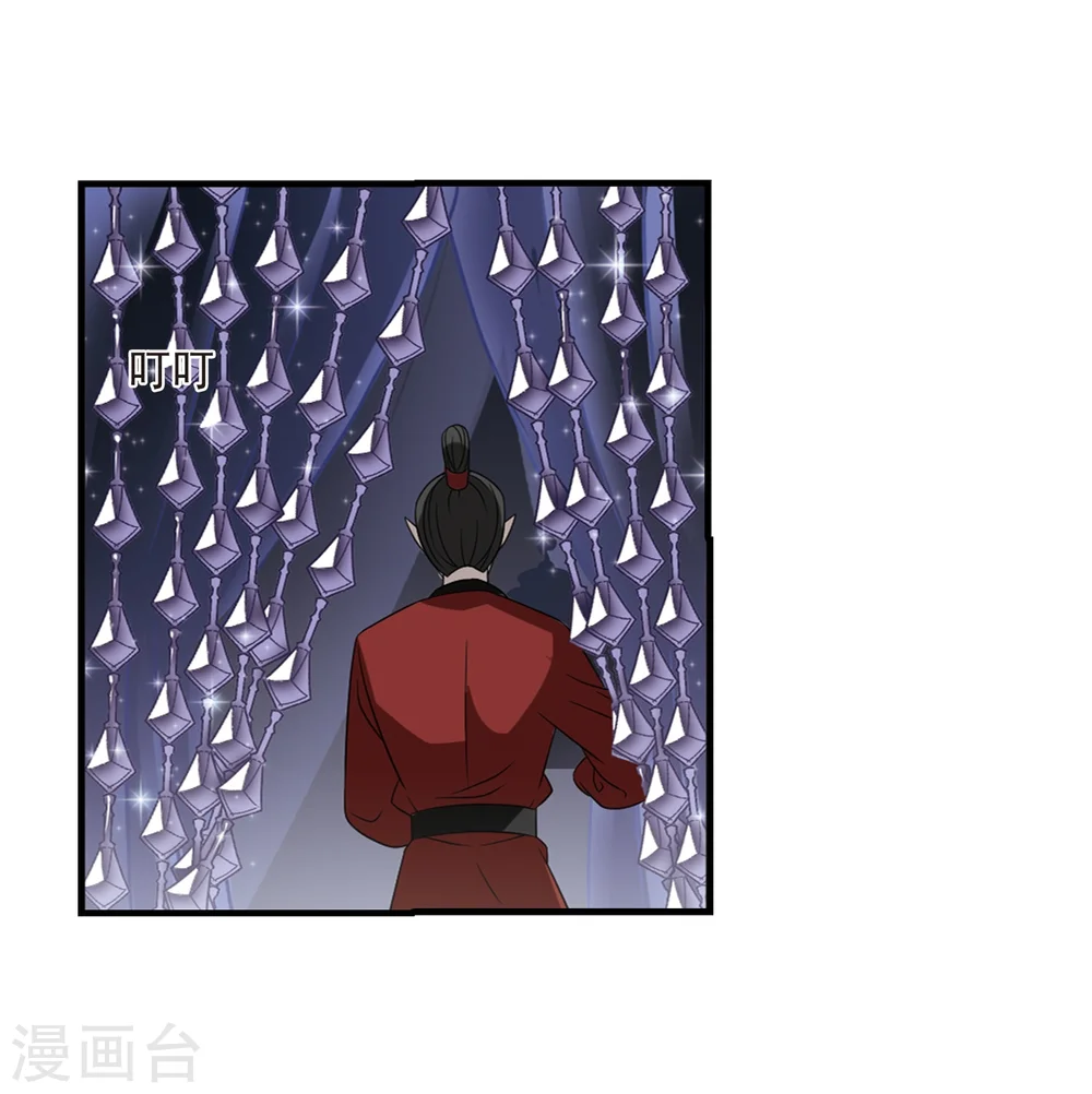 第373话 魔界吃瓜2 第32页