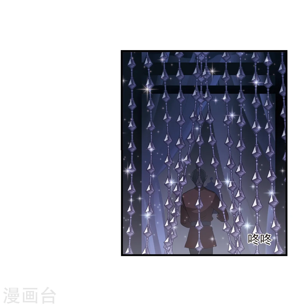 第373话 魔界吃瓜2 第33页