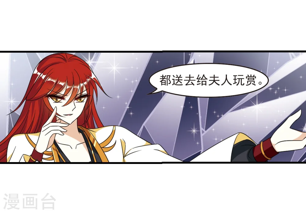 第373话 魔界吃瓜2 第36页