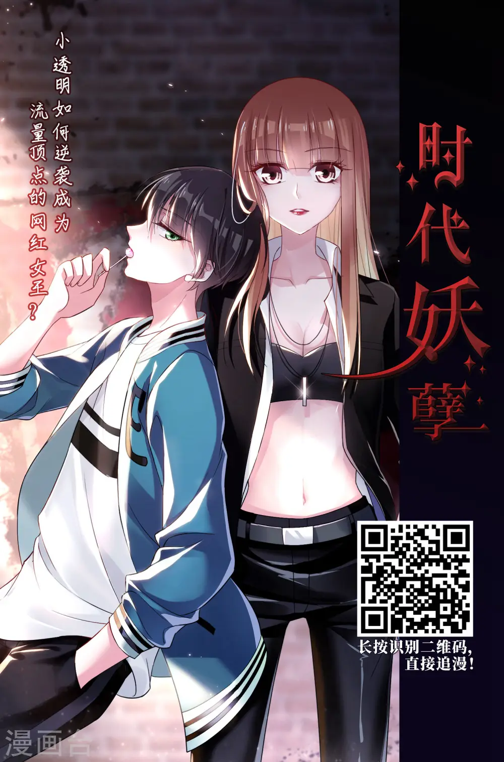 第373话 魔界吃瓜2 第39页