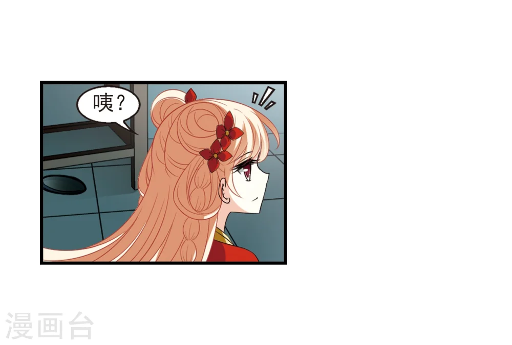 第365话 进入魔界3 第3页