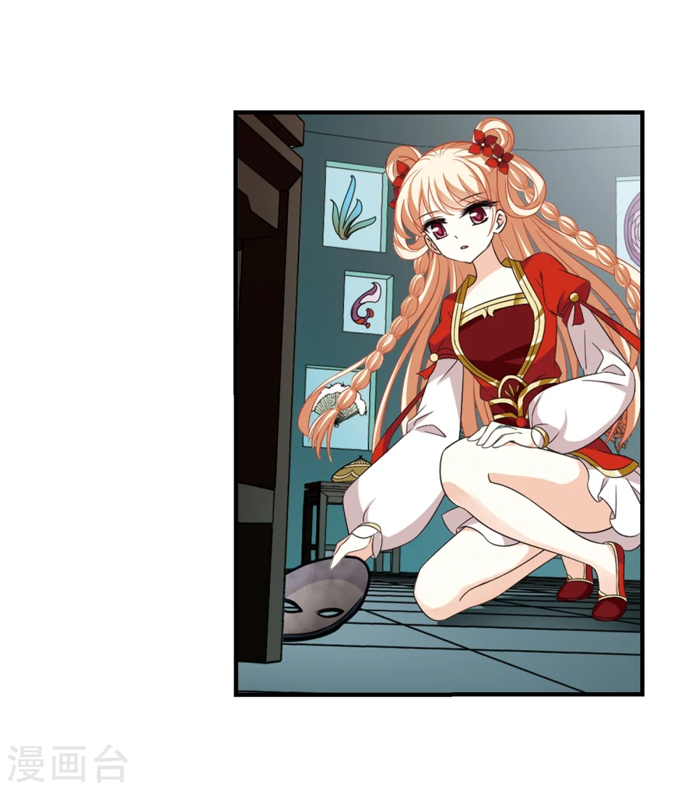第365话 进入魔界3 第4页
