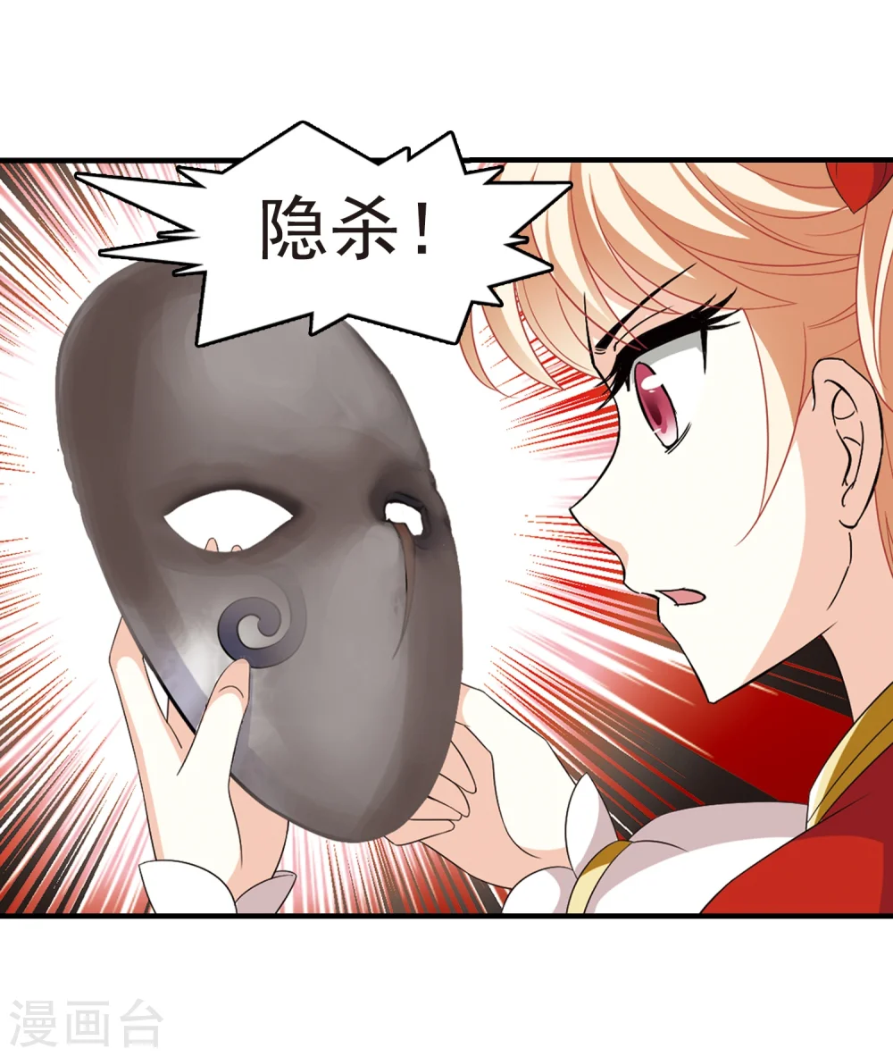 第365话 进入魔界3 第5页
