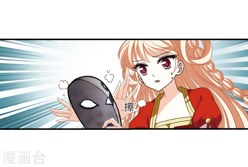 第365话 进入魔界3 第6页