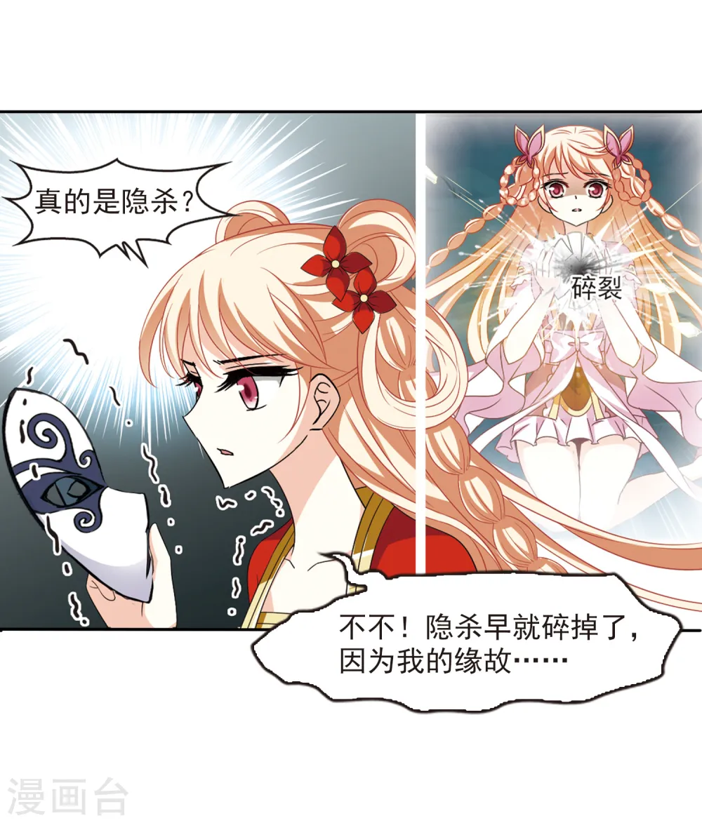 第365话 进入魔界3 第7页
