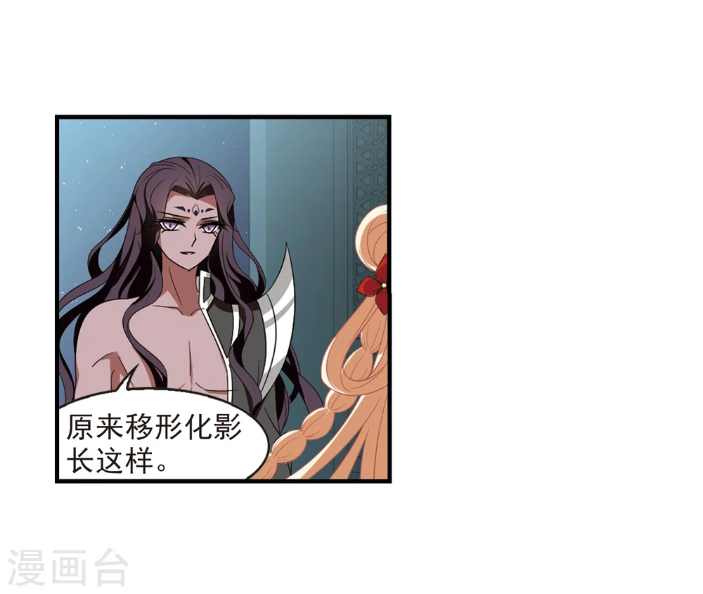 第365话 进入魔界3 第8页