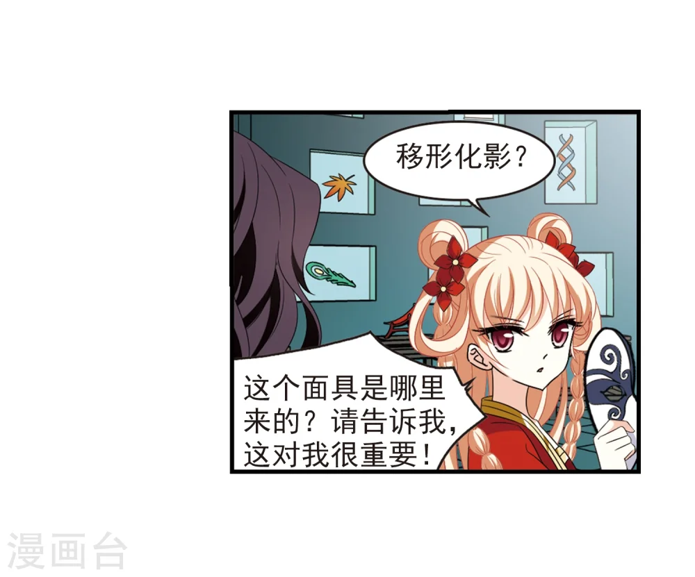 第365话 进入魔界3 第9页