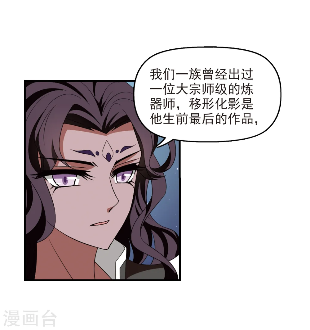 第365话 进入魔界3 第10页