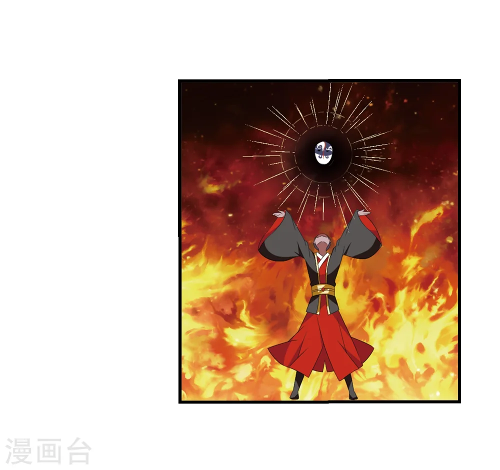 第365话 进入魔界3 第11页