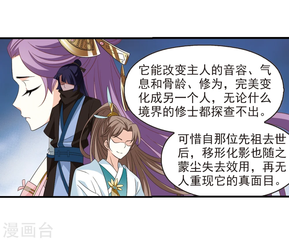 第365话 进入魔界3 第12页