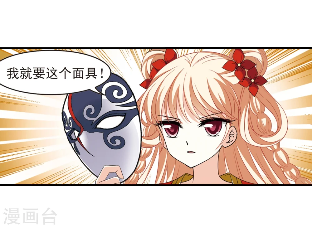 第365话 进入魔界3 第13页