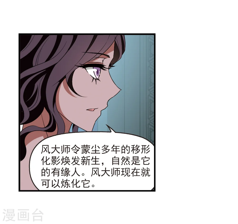 第365话 进入魔界3 第14页