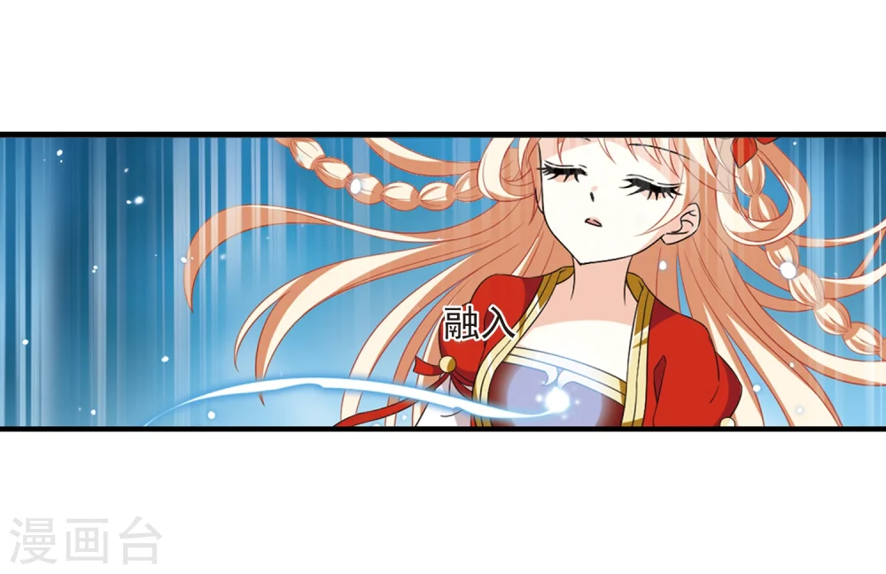 第365话 进入魔界3 第17页