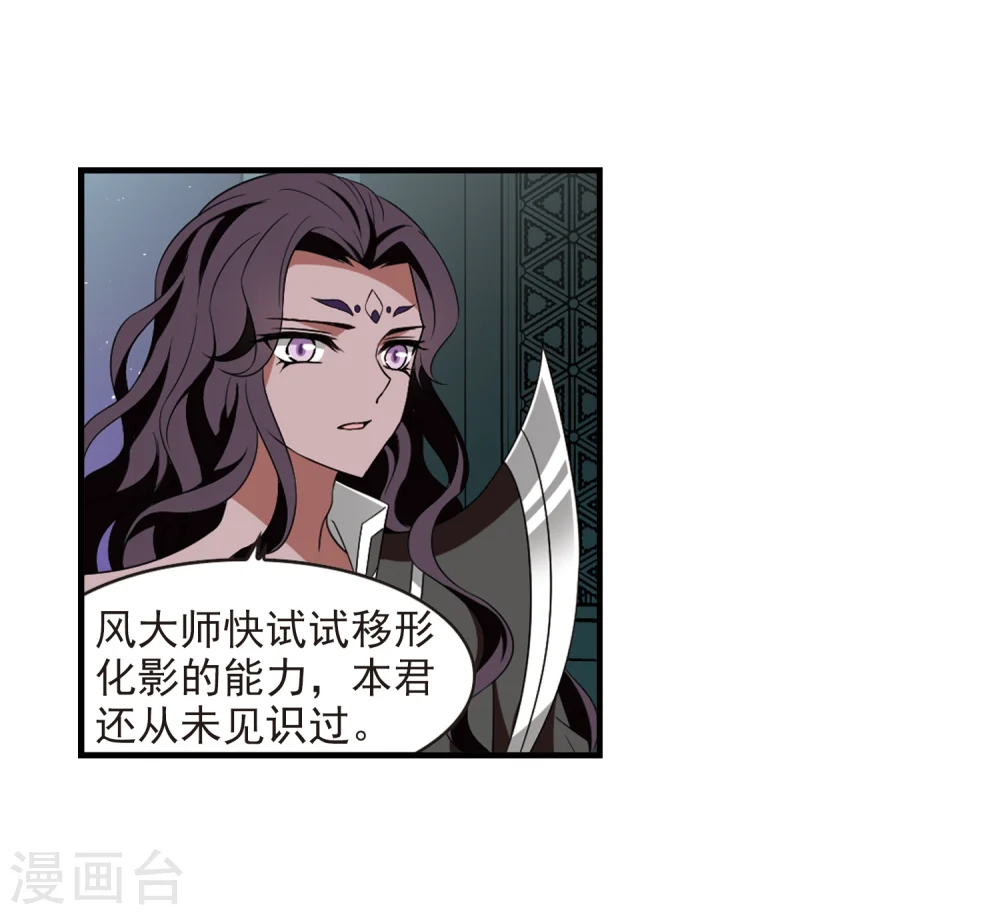 第365话 进入魔界3 第18页