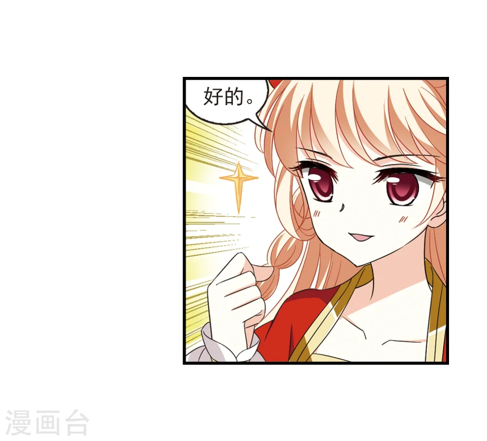 第365话 进入魔界3 第19页
