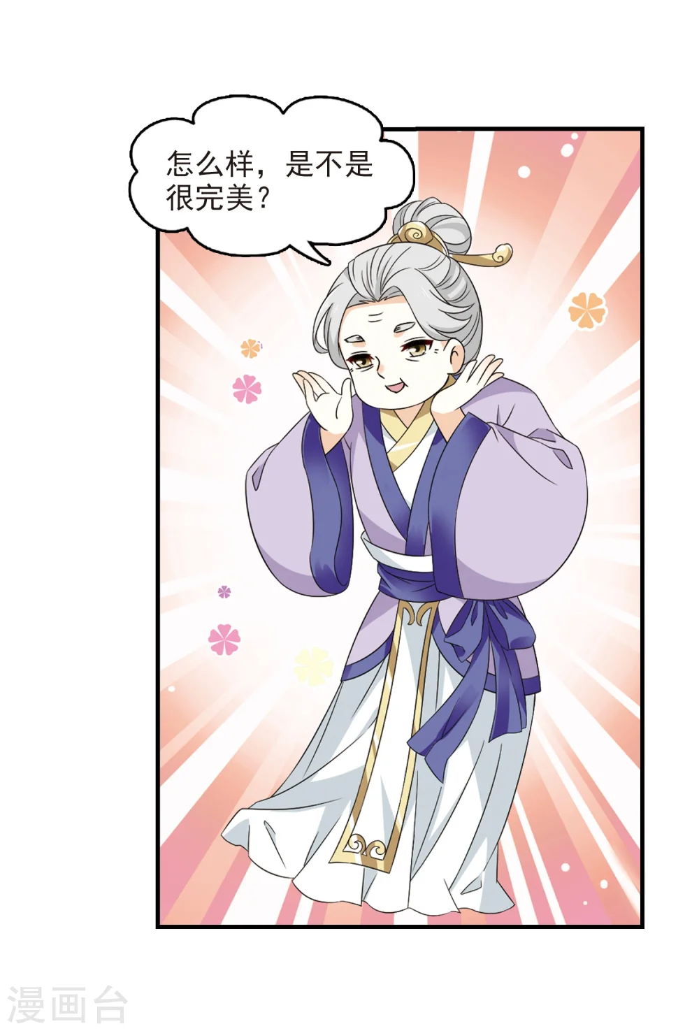 第365话 进入魔界3 第22页
