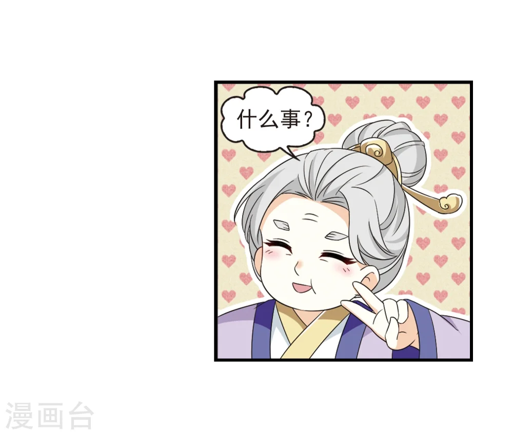 第365话 进入魔界3 第24页