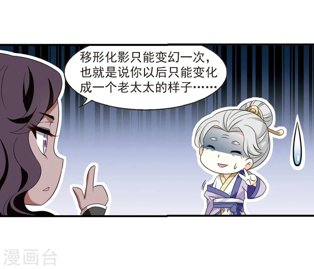第365话 进入魔界3 第25页