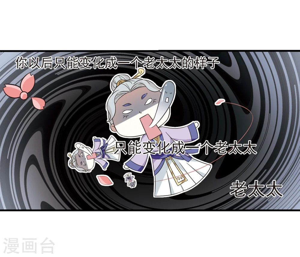 第365话 进入魔界3 第26页