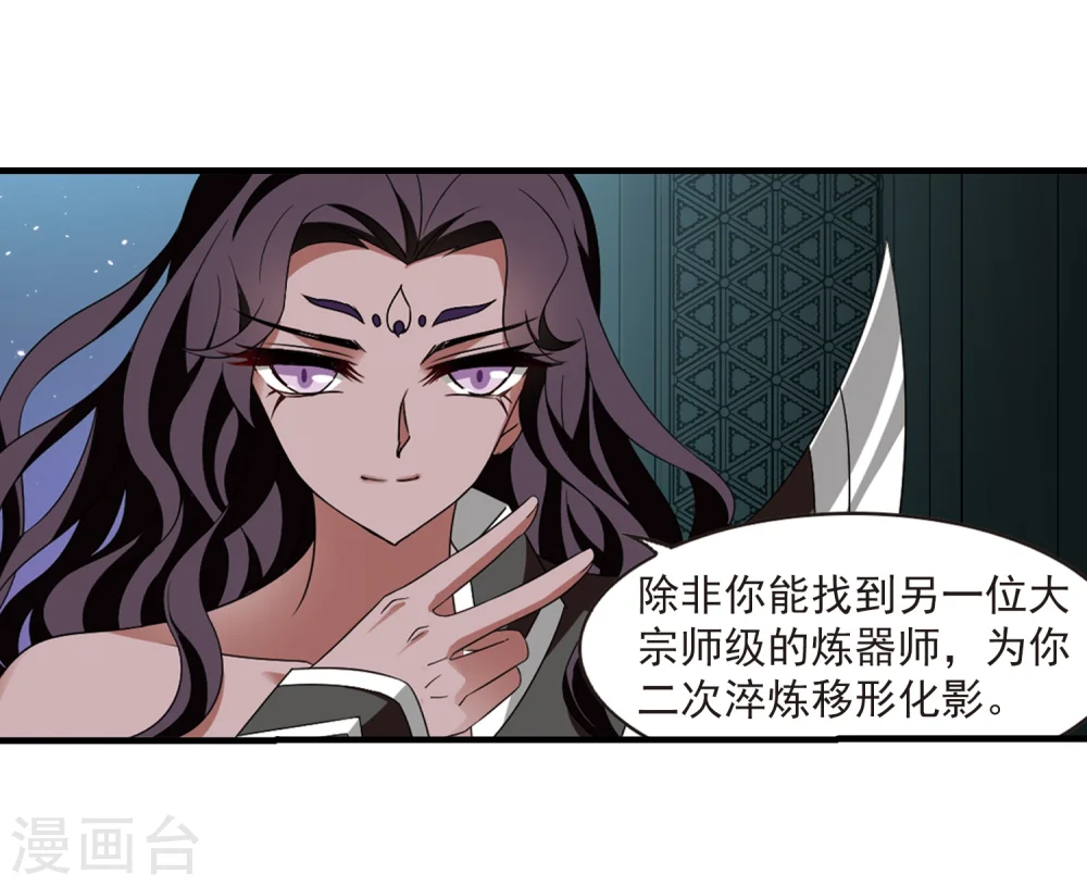 第365话 进入魔界3 第27页