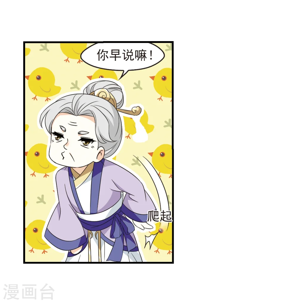 第365话 进入魔界3 第28页