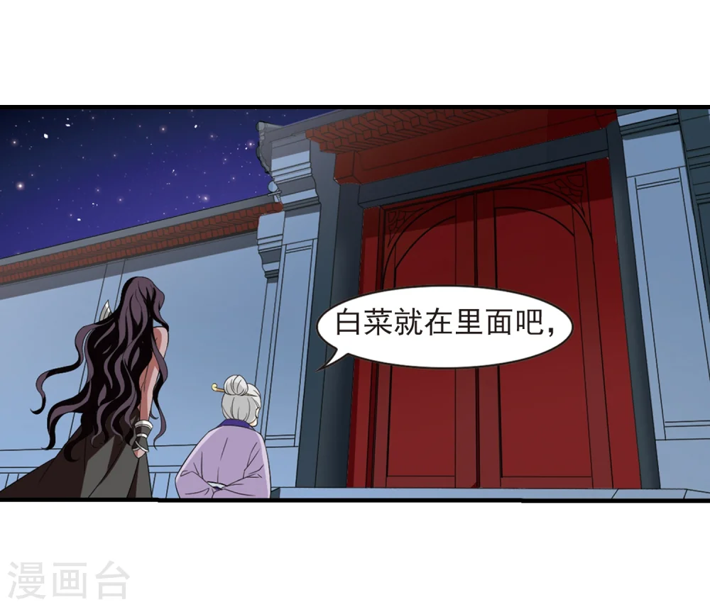 第365话 进入魔界3 第31页