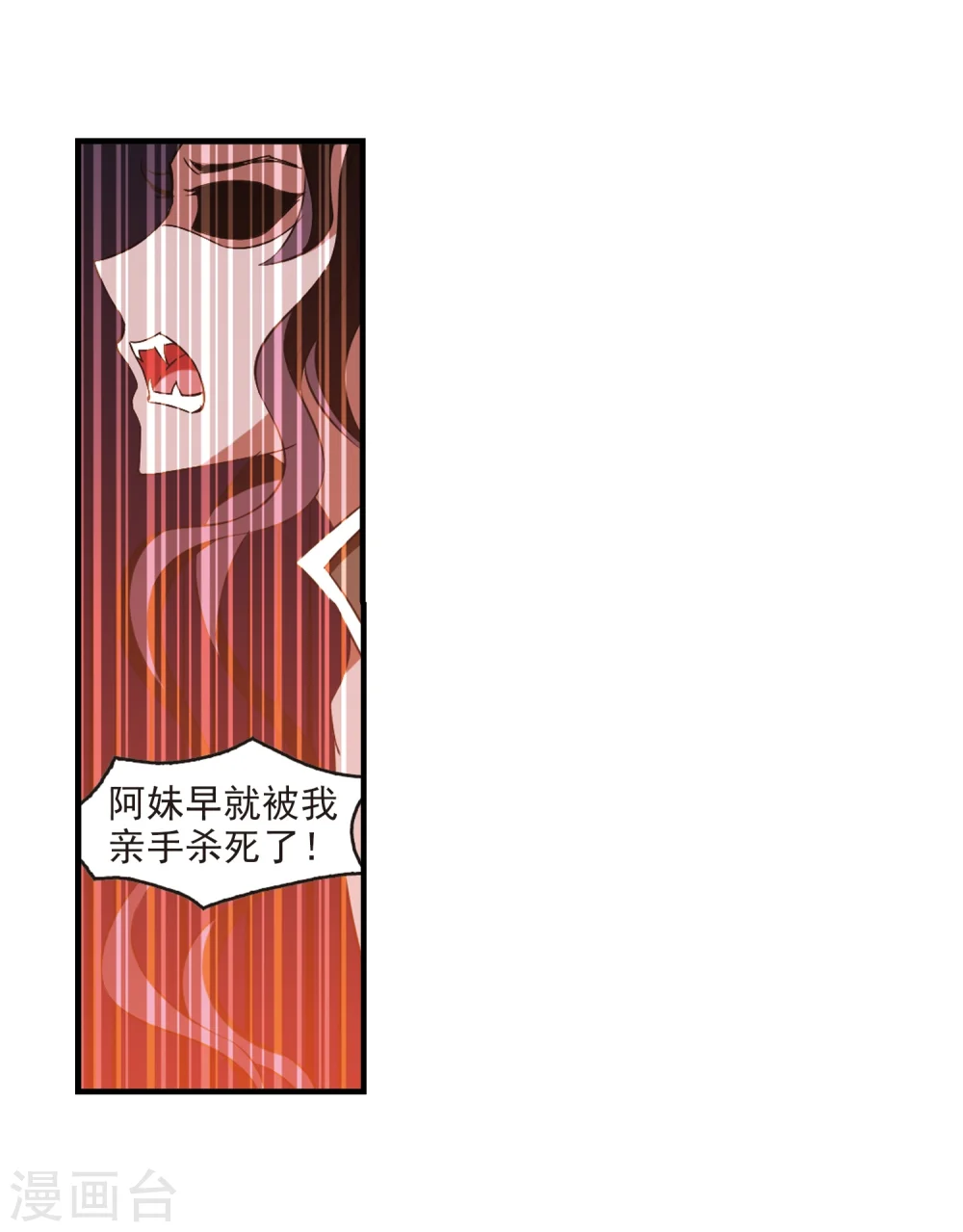 第360话 解蛊1 第3页