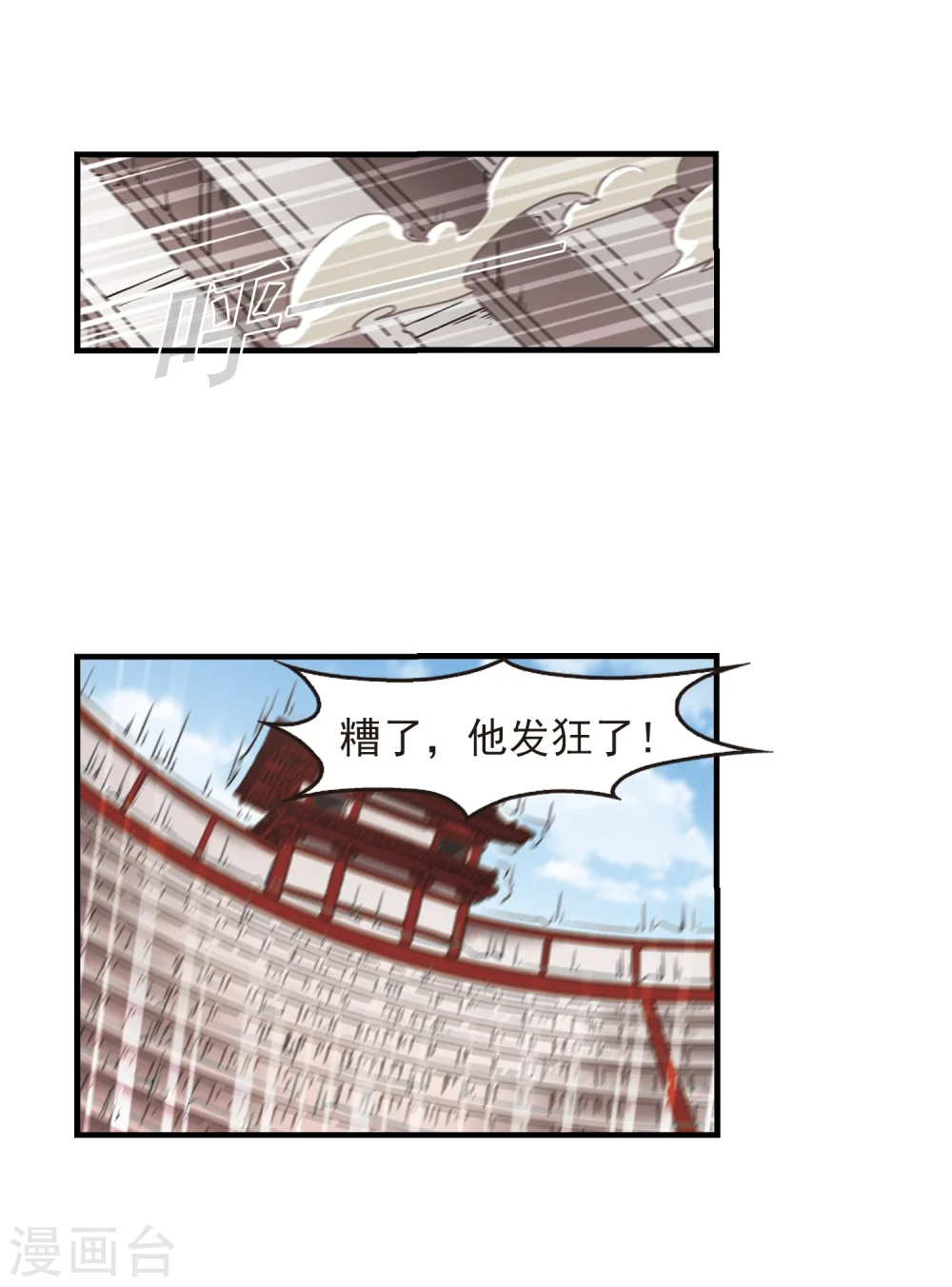 第360话 解蛊1 第5页