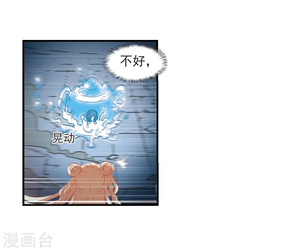 第360话 解蛊1 第7页