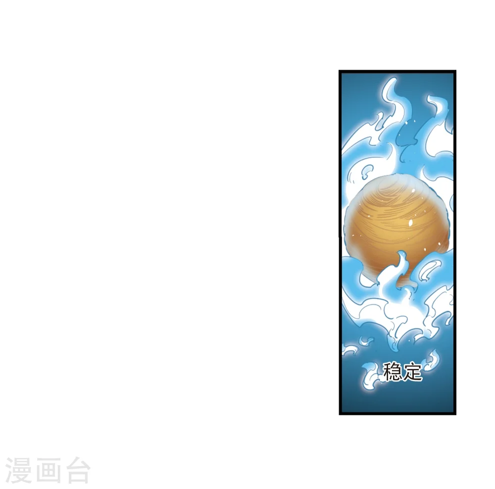 第360话 解蛊1 第11页