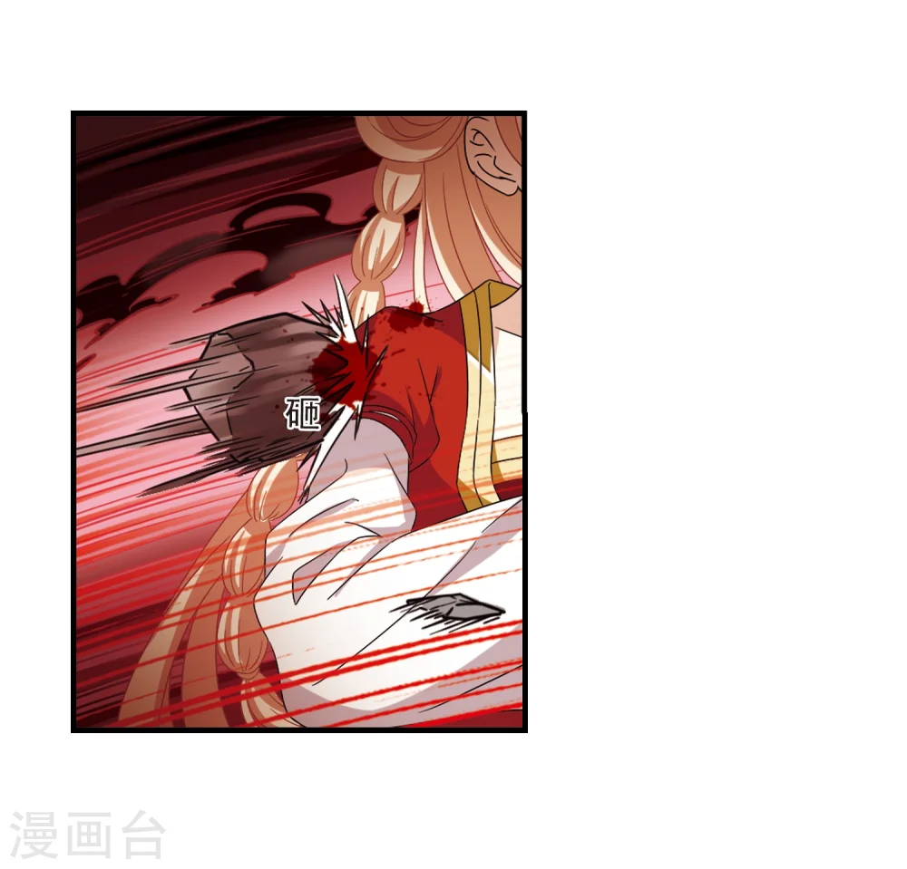第360话 解蛊1 第16页