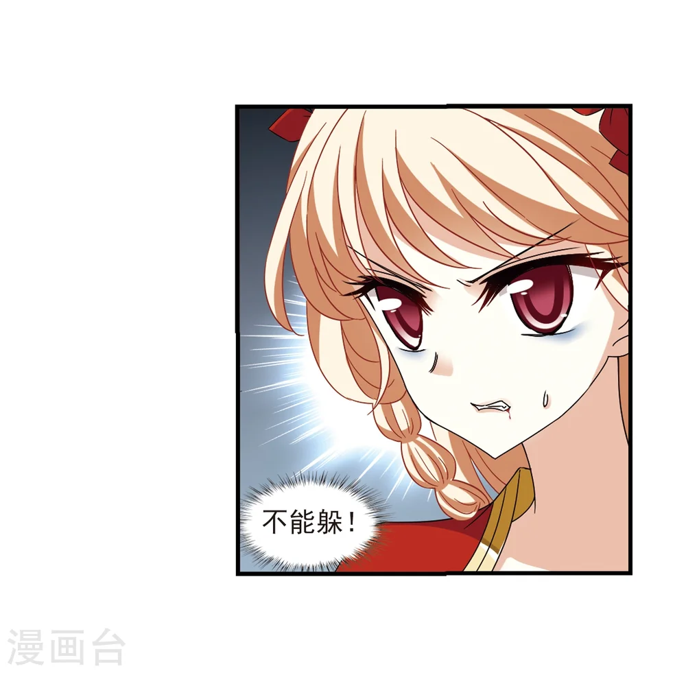 第360话 解蛊1 第17页