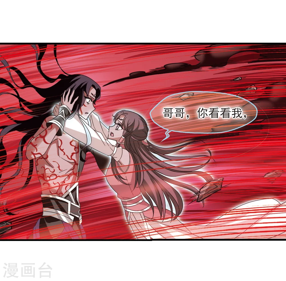 第360话 解蛊1 第19页