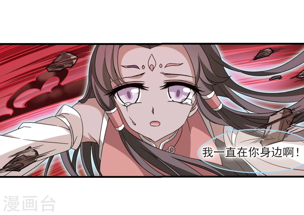 第360话 解蛊1 第20页
