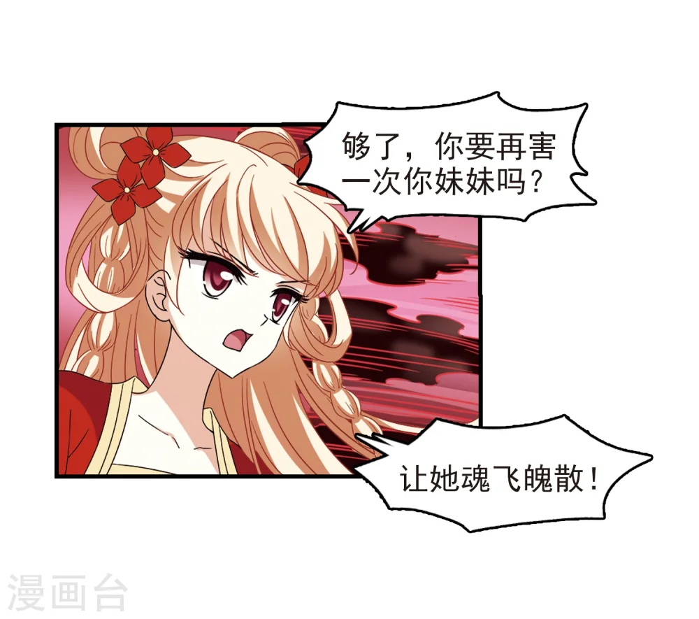第360话 解蛊1 第21页