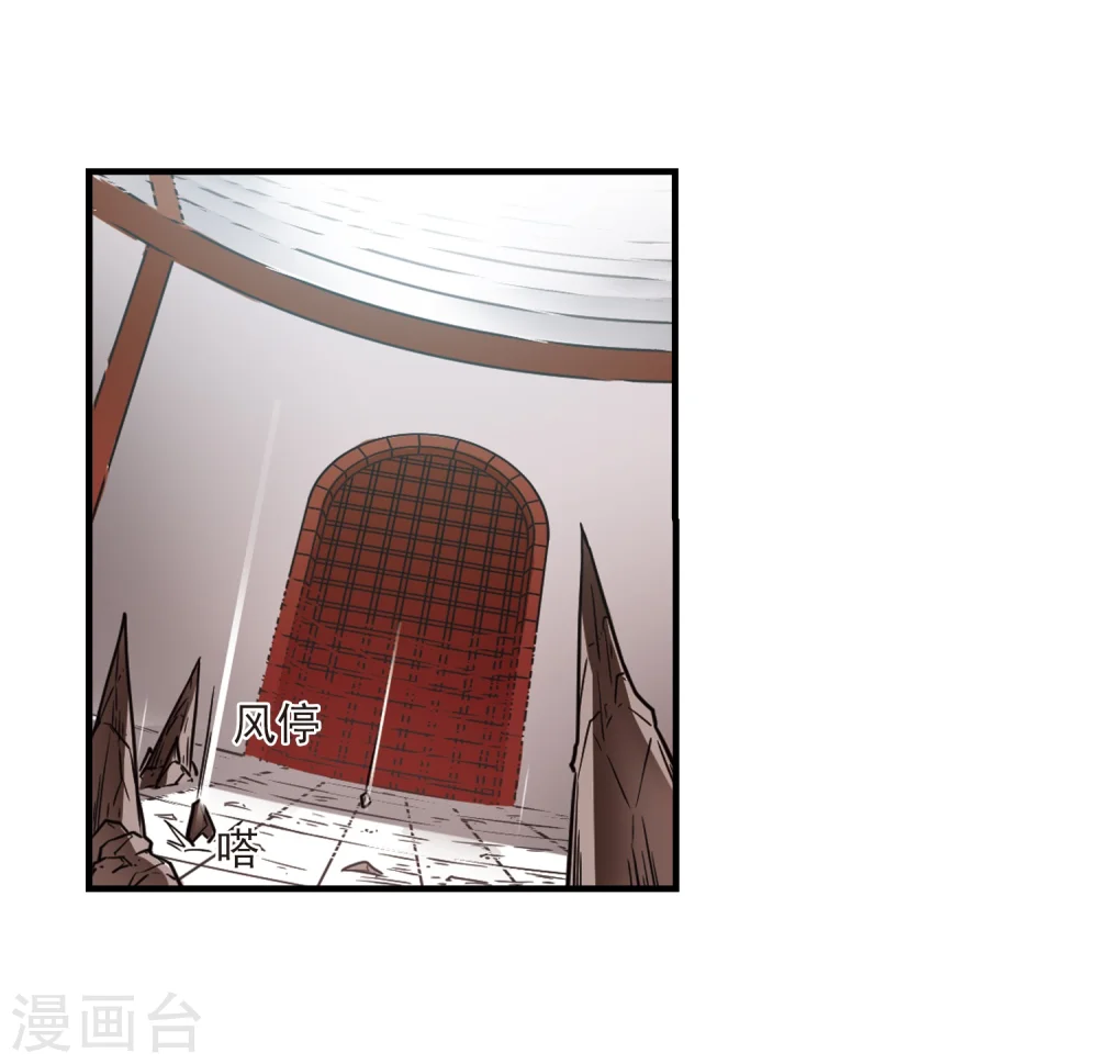 第360话 解蛊1 第25页