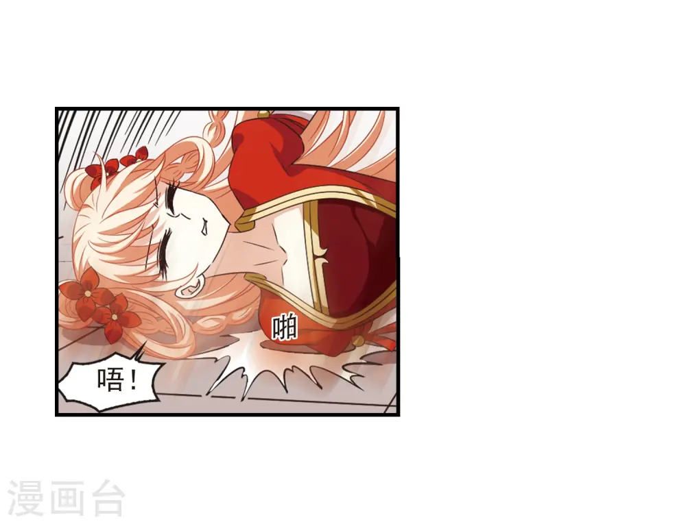 第358话 意外陡生2 第7页