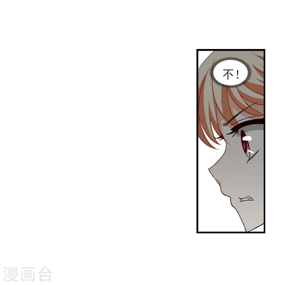 第358话 意外陡生2 第10页