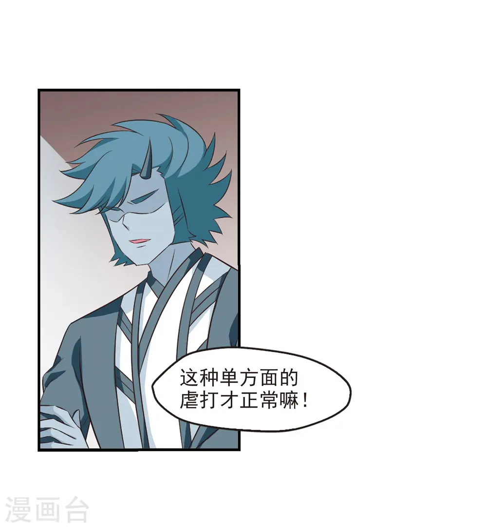 第358话 意外陡生2 第11页