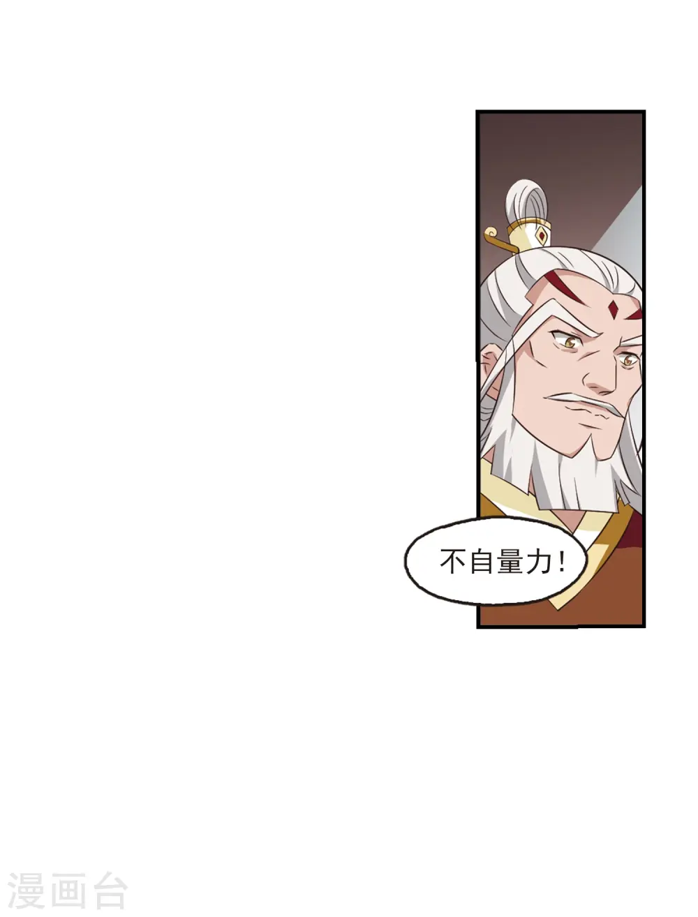 第358话 意外陡生2 第13页