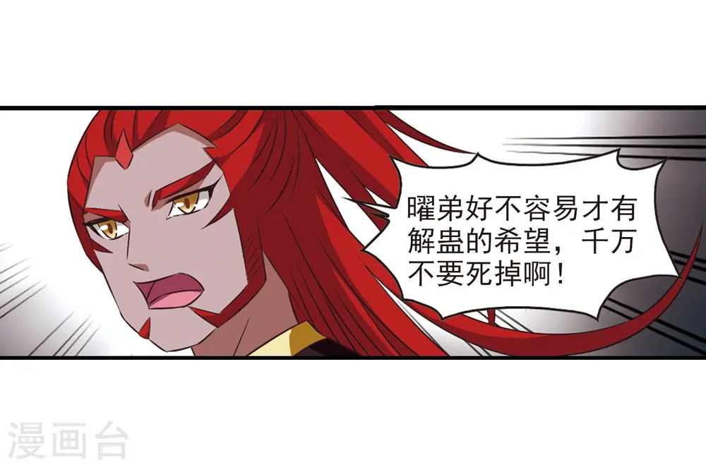 第358话 意外陡生2 第15页