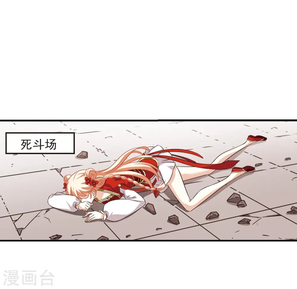 第358话 意外陡生2 第18页
