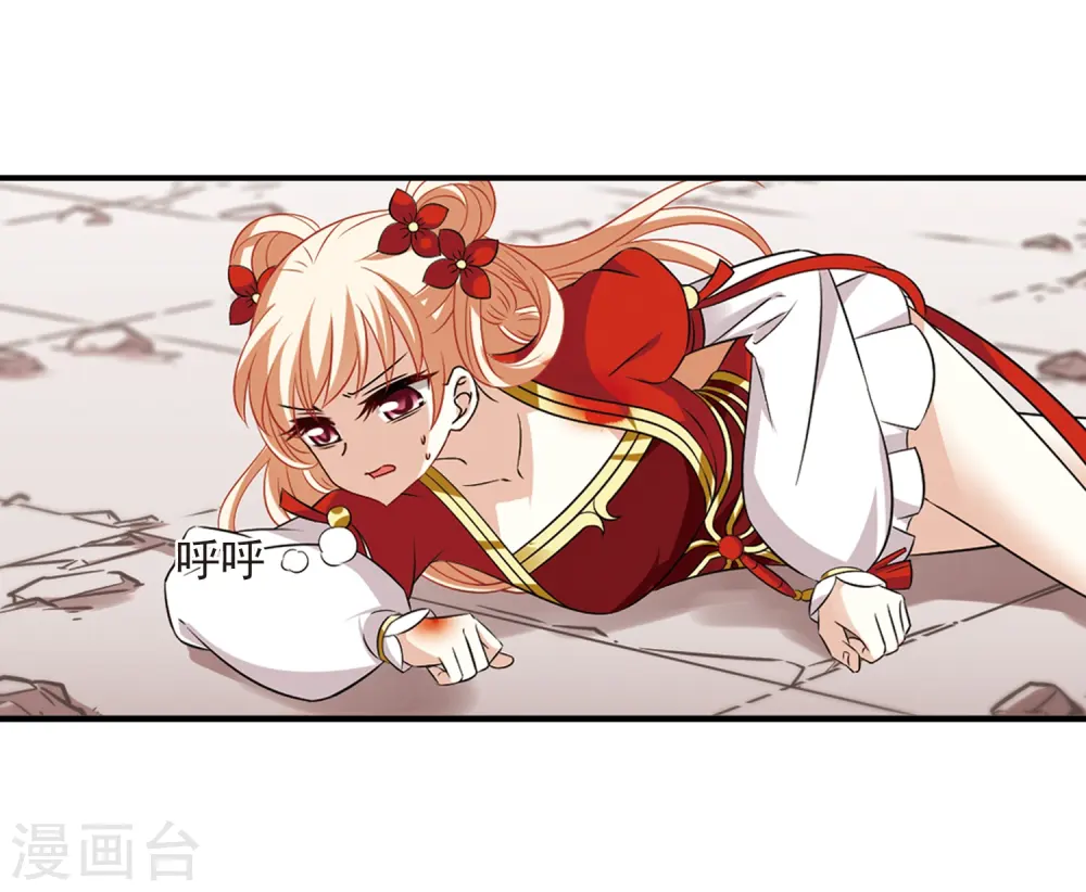 第358话 意外陡生2 第19页