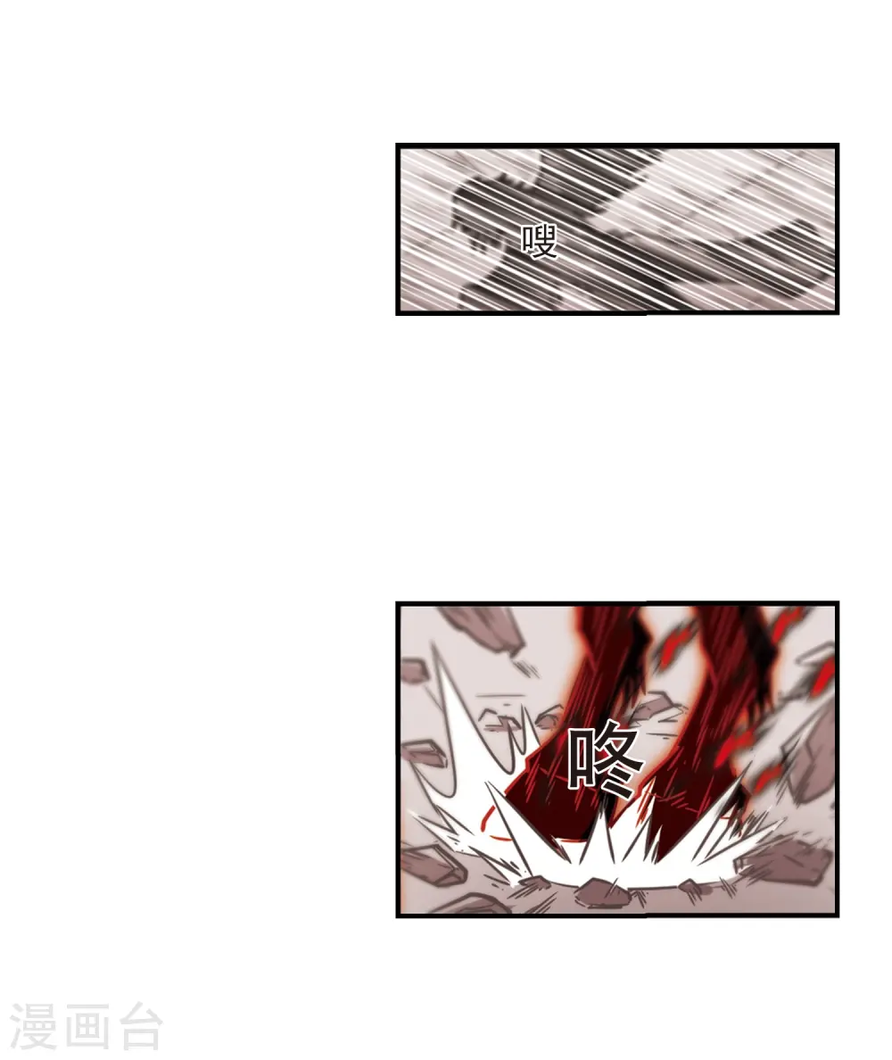 第358话 意外陡生2 第21页